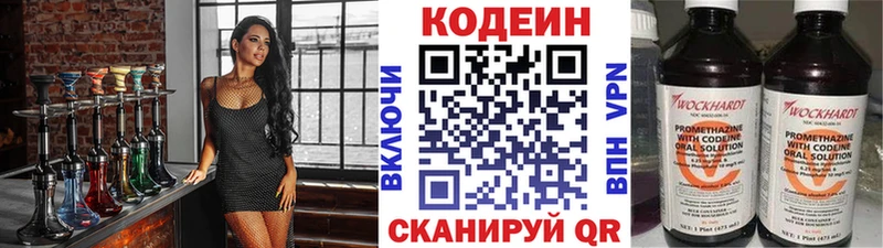 как найти закладки  Сысерть  ОМГ ОМГ сайт  Кодеин Purple Drank 