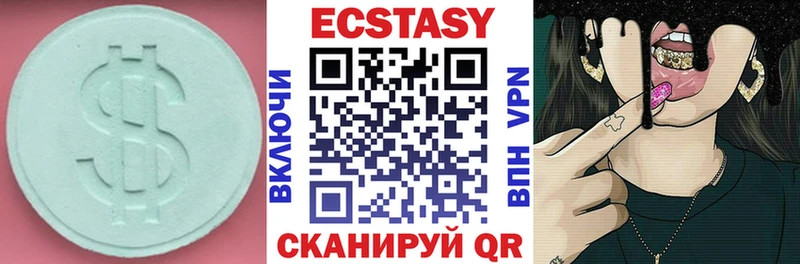ЭКСТАЗИ 250 мг  Сысерть 