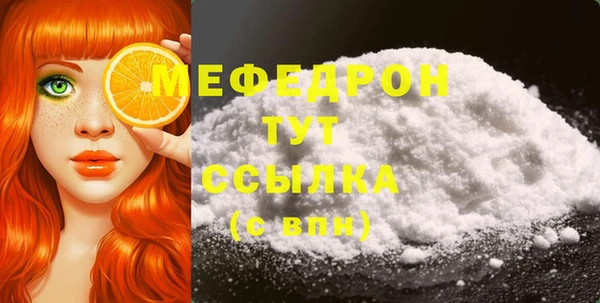 меф Абдулино