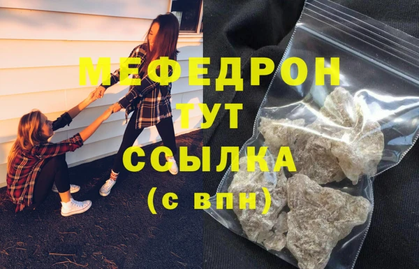 меф Абдулино