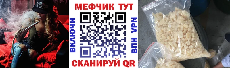 МЯУ-МЯУ кристаллы  Сысерть 