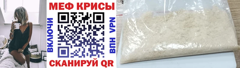 Мефедрон  Сысерть
